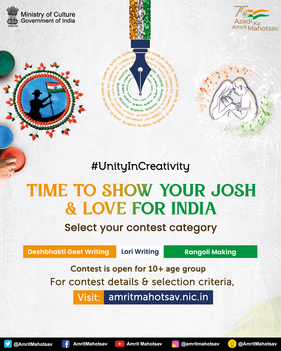 Azadi Ka Amrit Mahotsav