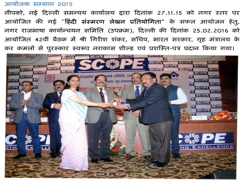 NEEPCO pays interim dividend to Govt. of India